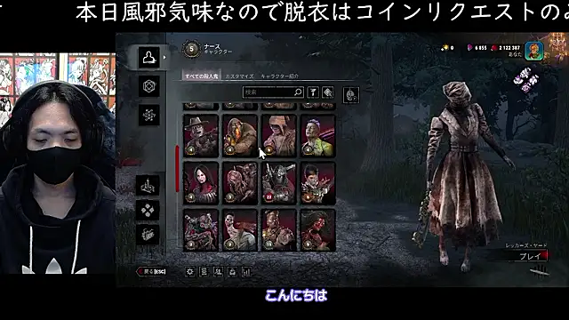 cho aniki online show from November 30, 9:11 am